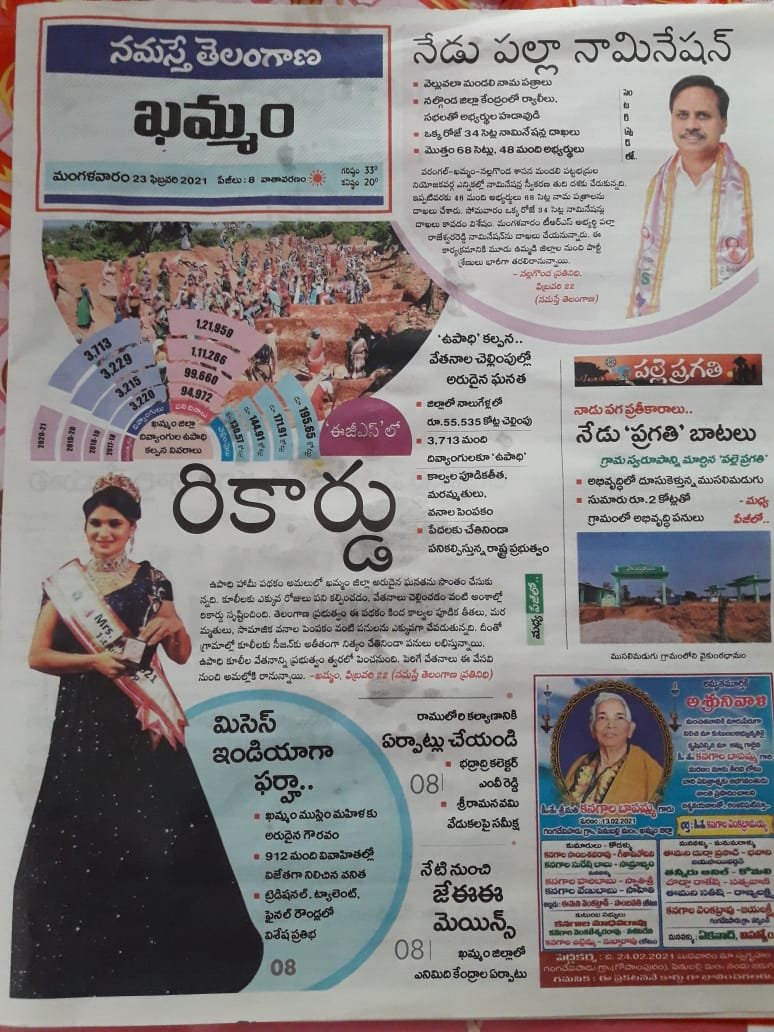 Press Image